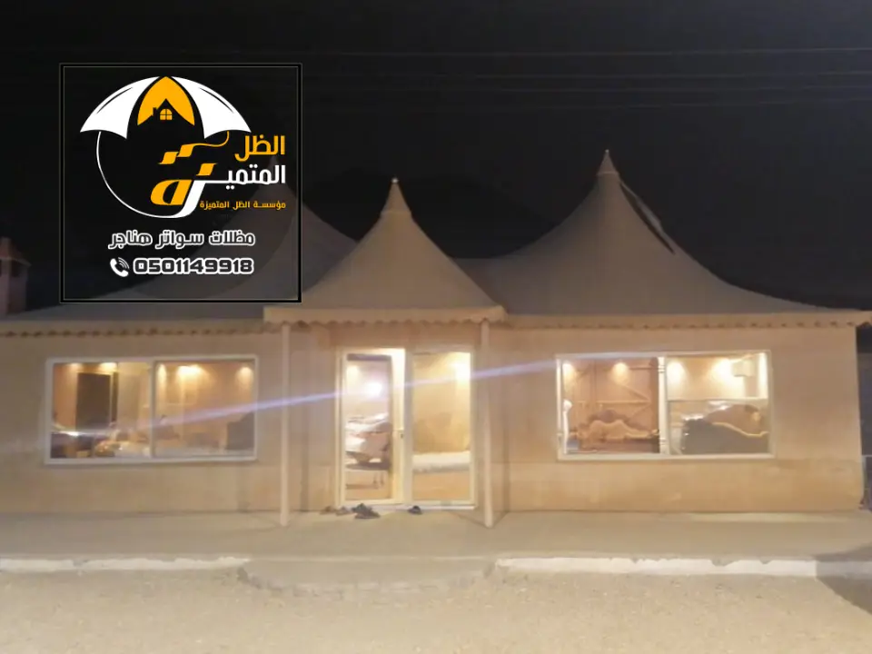 انشاء خيمة ملكي بالرياض