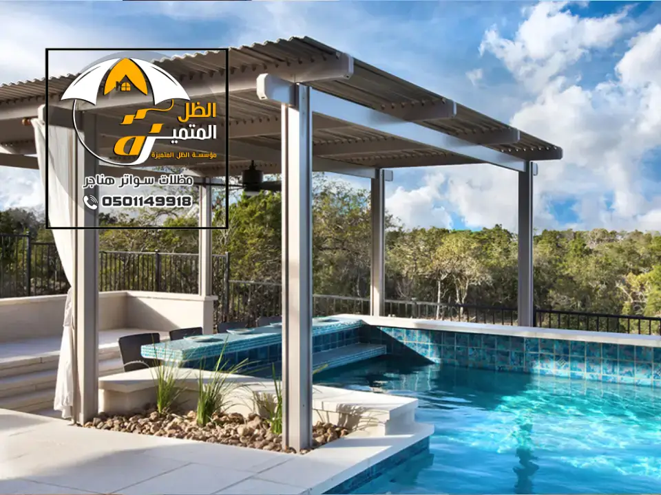 تصاميم مظلات سواتر في جنوب الرياض