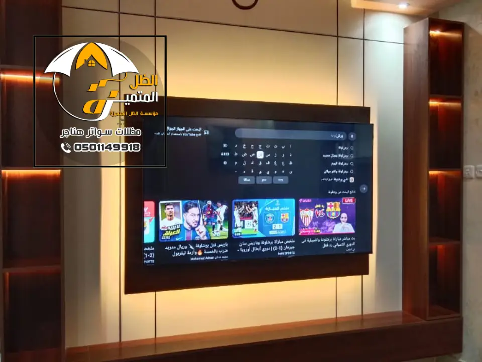 تصميم خشب شيبورد جداري في الرياض