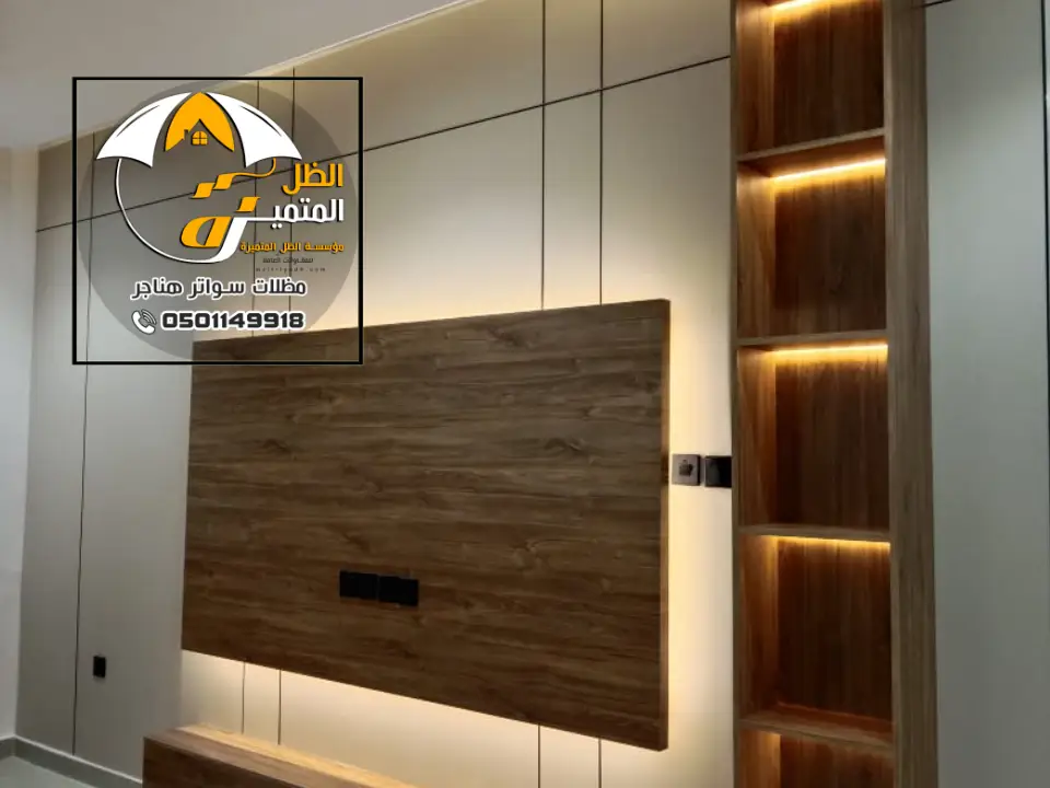 تصميم شاشات شيبورد جداري في الرياض