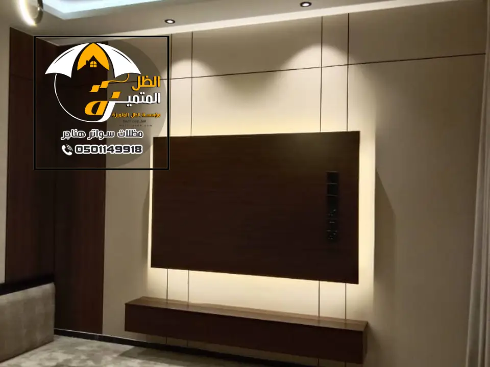 معلم تركيب اوراق جدران شيبورد منازل الرياض