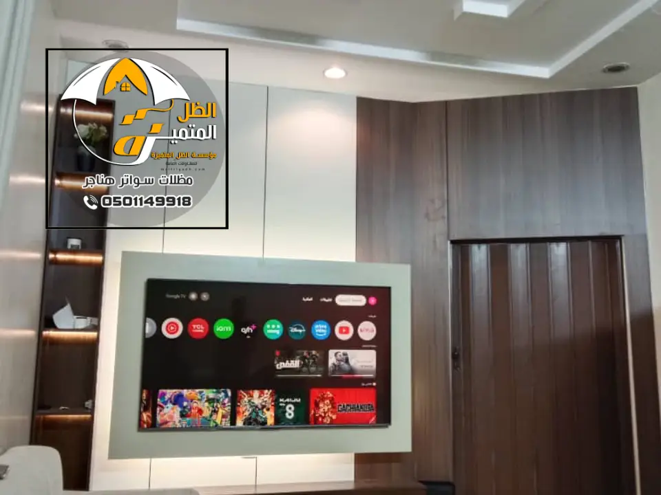 تصميم شاشة شيبورد جداري في الرياض