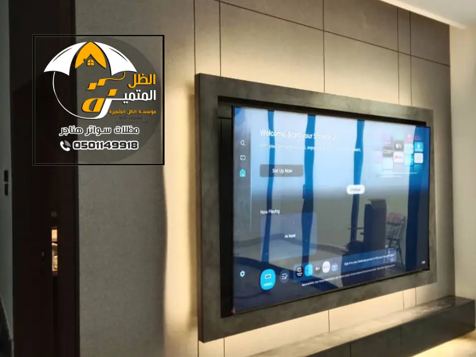 مقاول شيبورد ديكور تلفزيون في الرياض