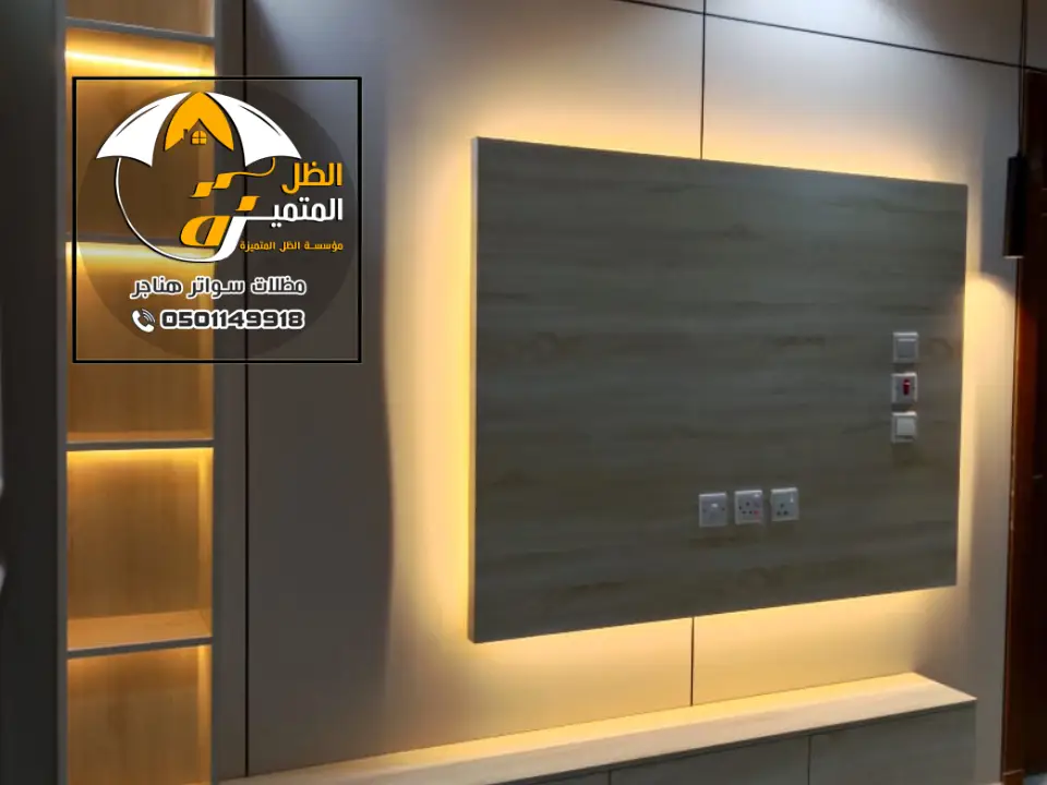 معلم تركيب اوراق جدران شيبورد منازل الرياض