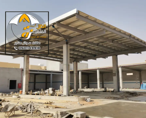 مظلات محطات الوقود الرياض ، تصاميم متعددة مظلة محطة بنزين