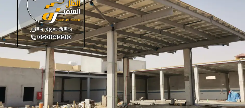 مظلات محطات الوقود الرياض ، تصاميم متعددة مظلة محطة بنزين