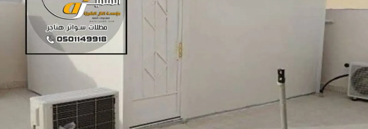 ساندوتش بانل الرياض ، تركيب مقاسات الساندوتش بانل بالرياض