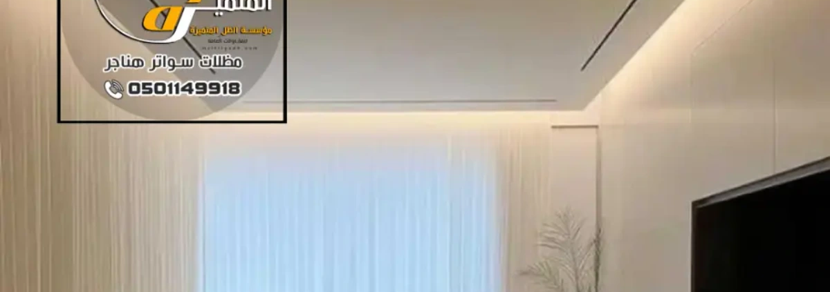 ديكورات جبس اسقف راقية كلاسيك 2026 ، ديكور حديثة للاسقف