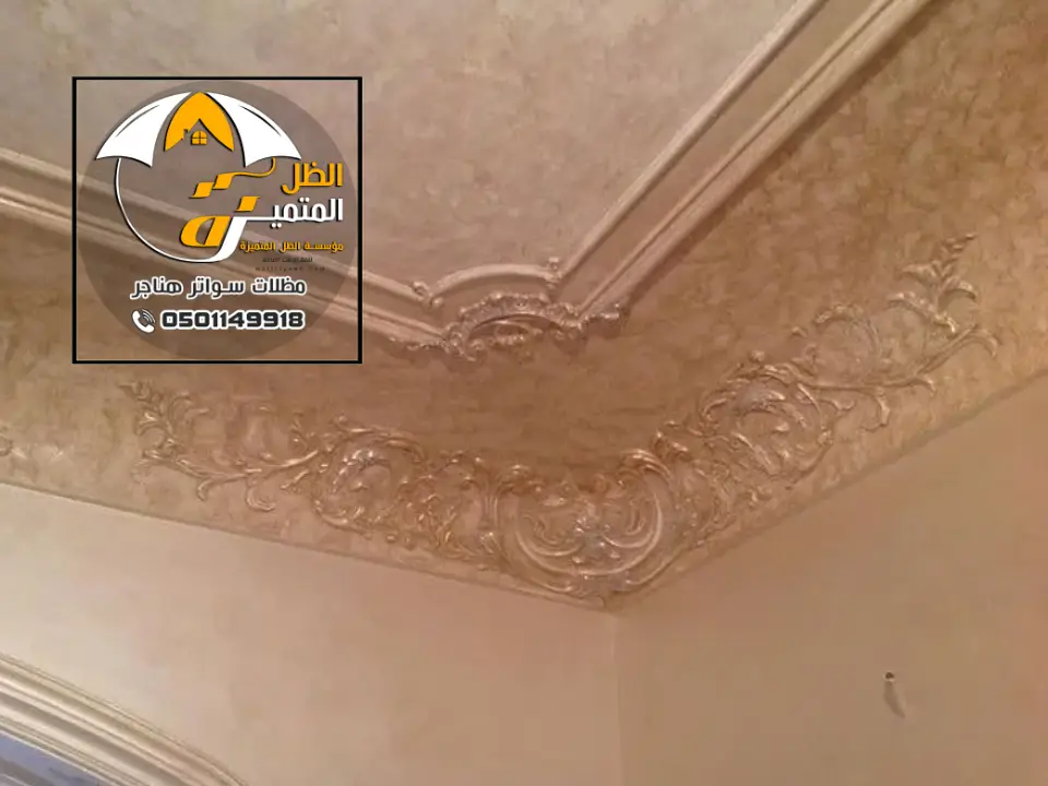 معلم اشكال فرم جبس كرانيش الرياض