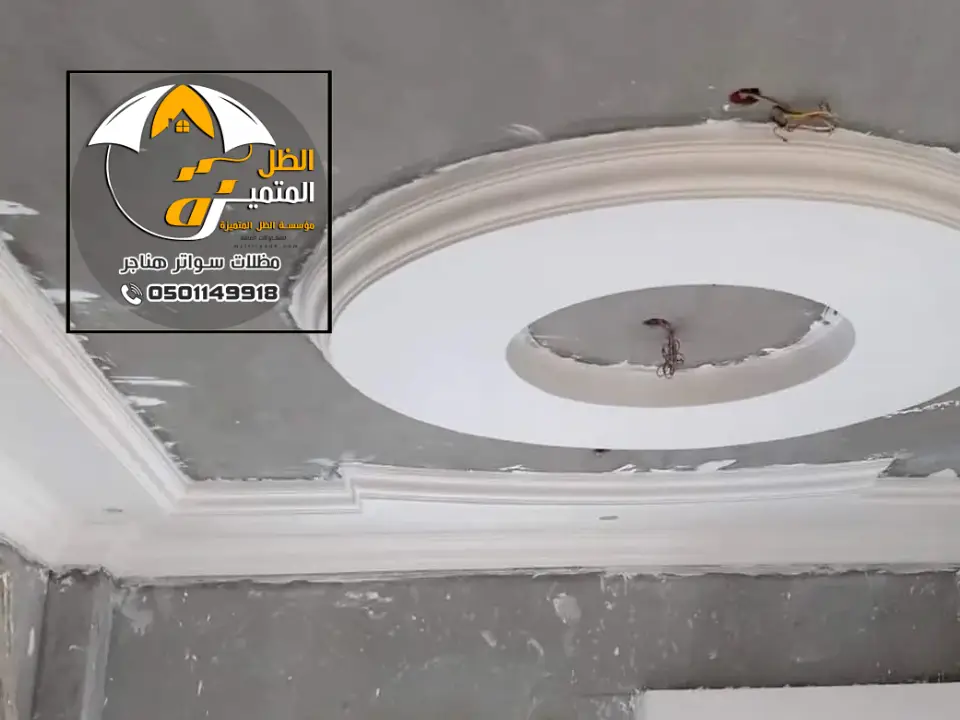 تركيب فوم جبس اسقف الرياض