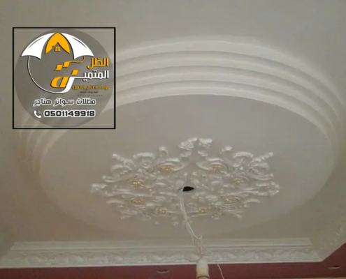 اشكال فرم جبس للسقف الرياض ، تركيب فوم اسقف سادة بلدية للغرف