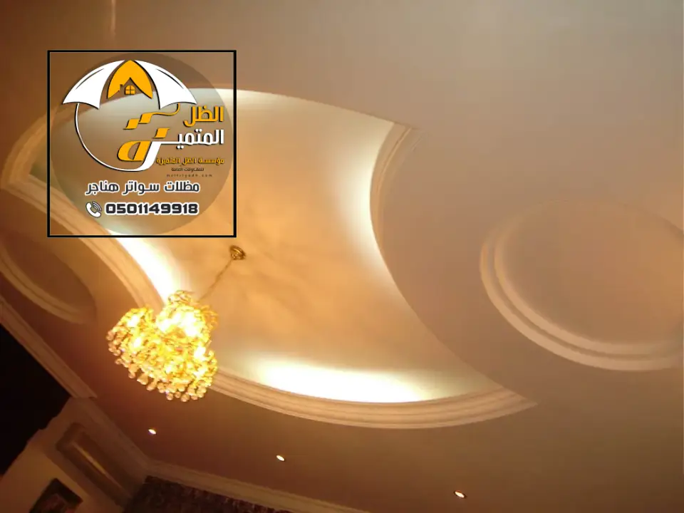 تركيب فوم جبس السقف الرياض
