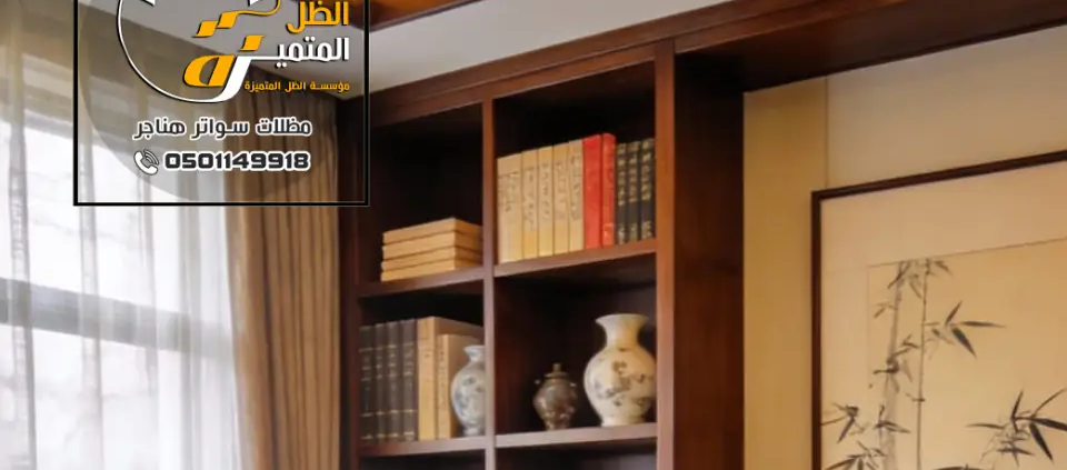 اوراق جدران شيبورد منازل الرياض