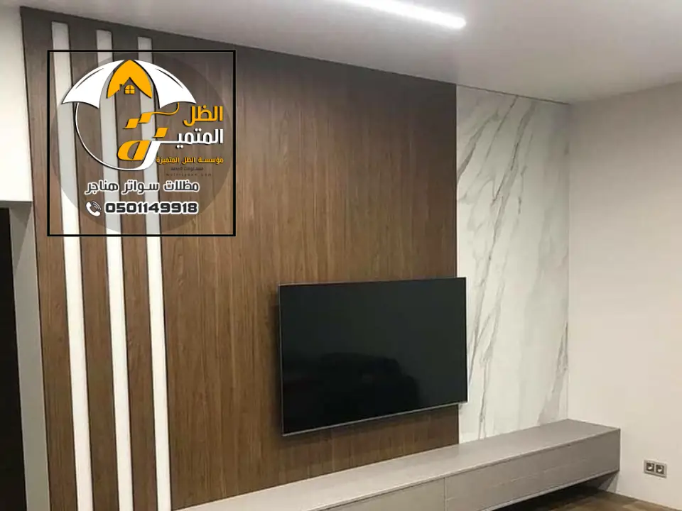 معلم تركيب اوراق جدران شيبورد منازل الرياض