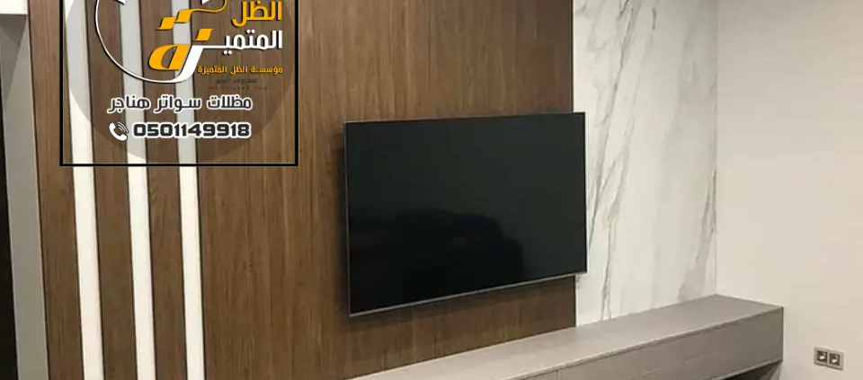 هل الشيبورد مقاوم للماء؟ استخدام ألواح الشيبورد في تصميم الأثاث الداخلي