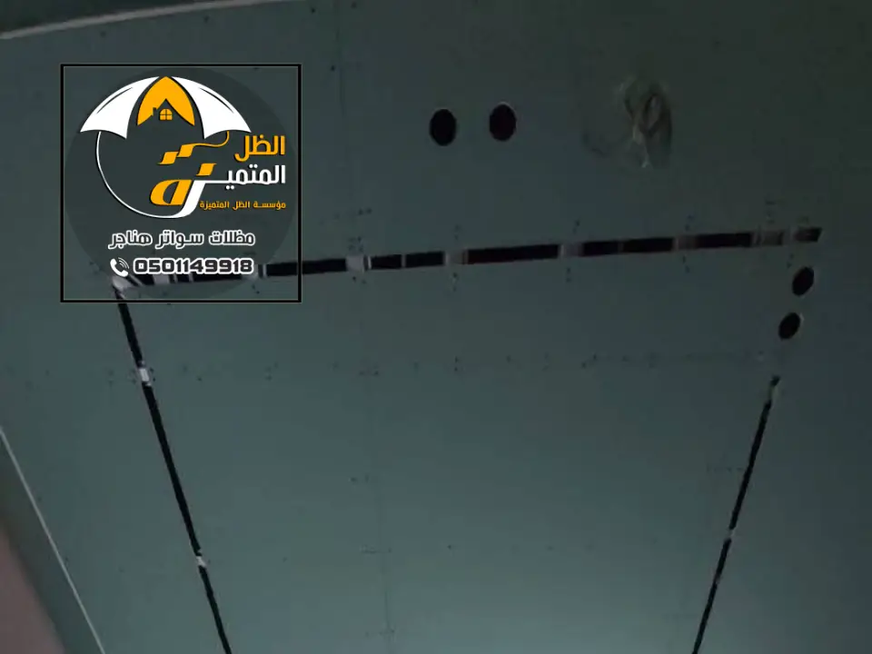 اسقف اسمنت البورد في الرياض