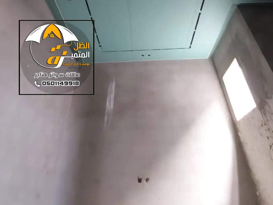 اسقف اسمنت البورد في الرياض