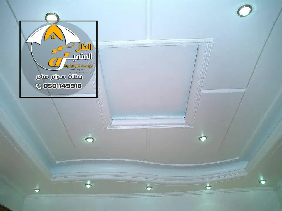 جبسون بورد اسقف صالات