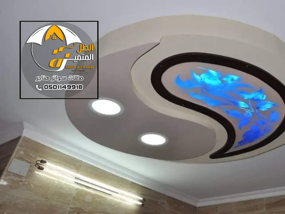 معلم اشكال فرم جبس بلدي الرياض