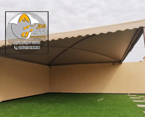تركيب مظلات بالرياض