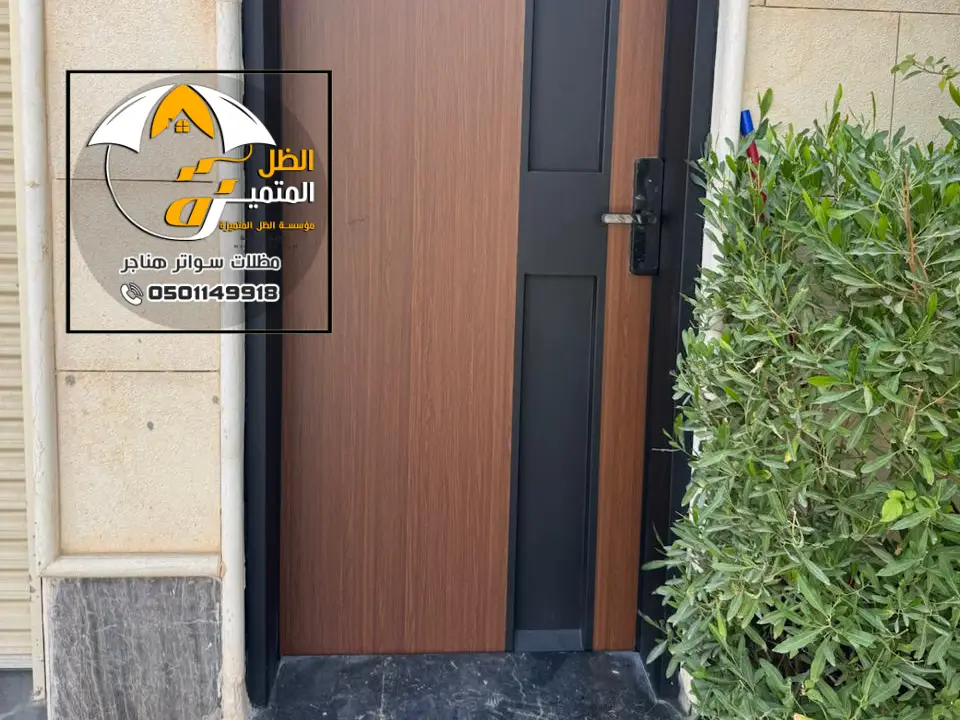 صور تلبيس لباب شيبورد