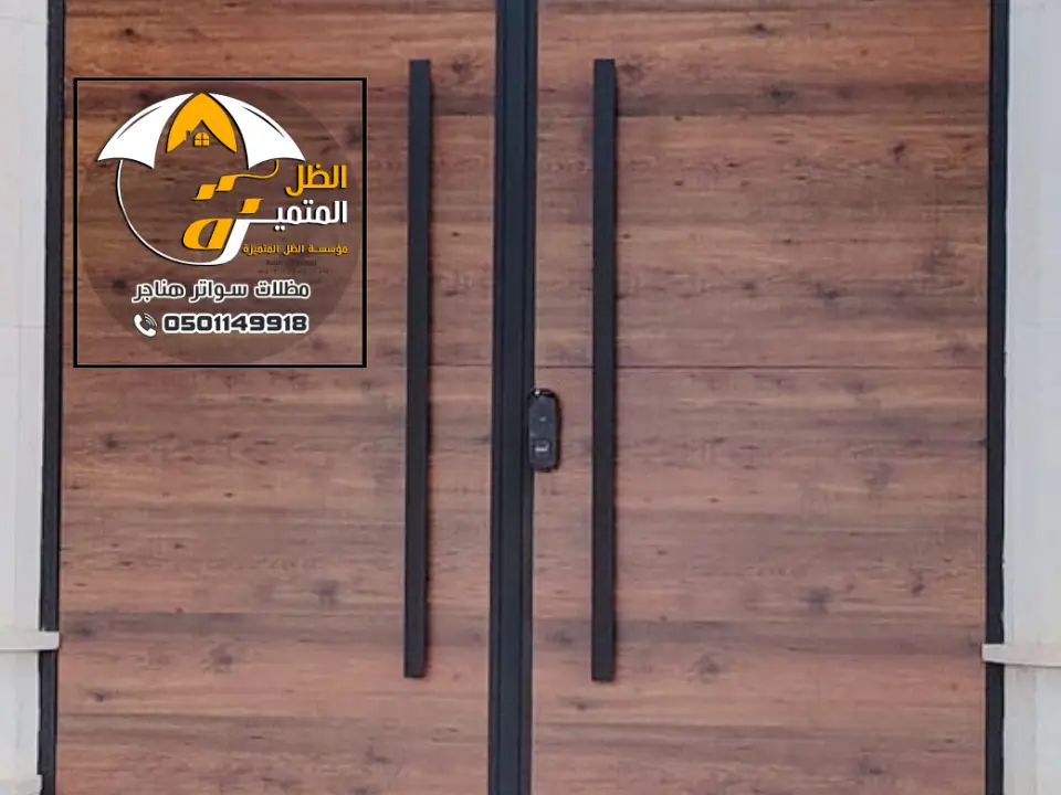 تلبيس أبواب PVC