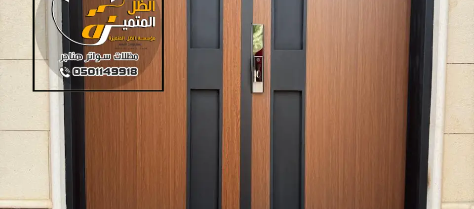 تغليف الأبواب بالشيبورد ، أفضل شركة تلبيس أبواب شيبورد