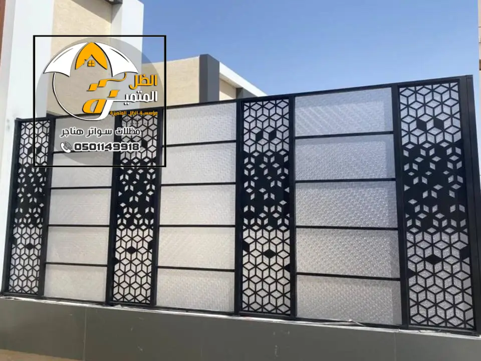 اشكال سواتر مظلات شقراء