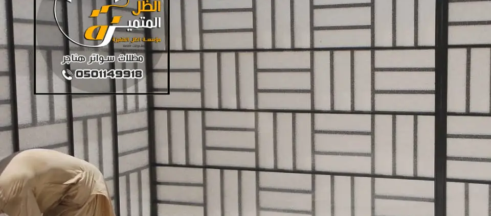 مقاول تركيب سواتر شقراء ، الدليل الشامل لاختيار الأفضل وجودة لا تُضاهى