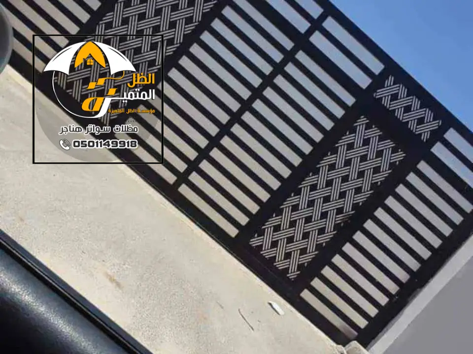 سواتر خصوصية في القويعية