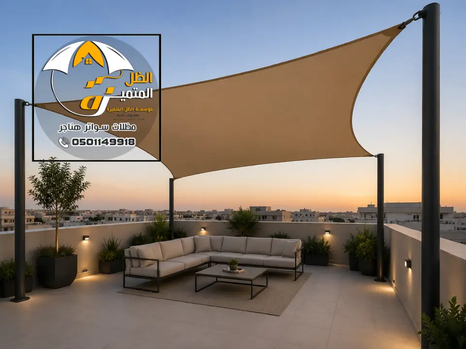 مظلات حدائق منزلية رماح