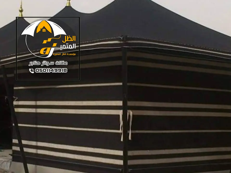 مجالس بيوت شعر الزلفي