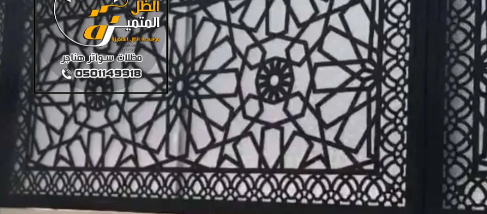 سواتر مجدول الرياض