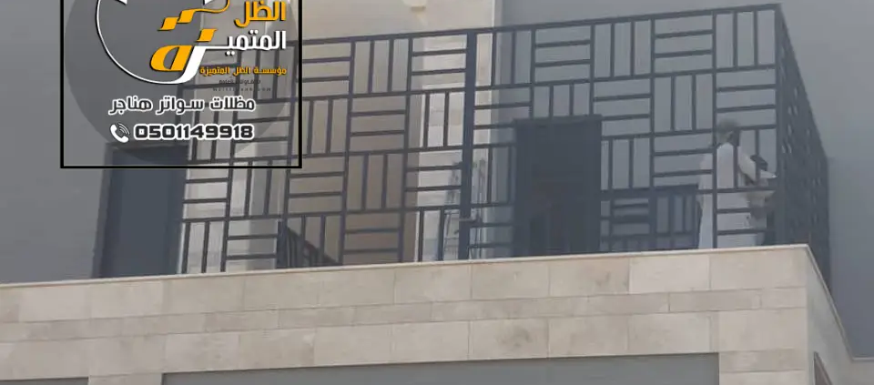 تصميم سواتر ومظلات أحواش لكسان القويعية
