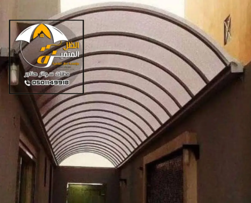 تركيب مظلات الدرعية ، اشكال سواتر حديثة لمنازل الدرعيه