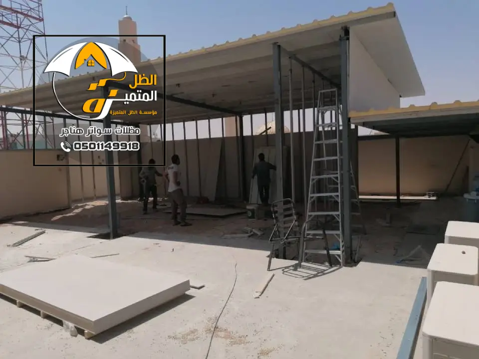 مظلات بانل عازل للحرارة في الدرعية