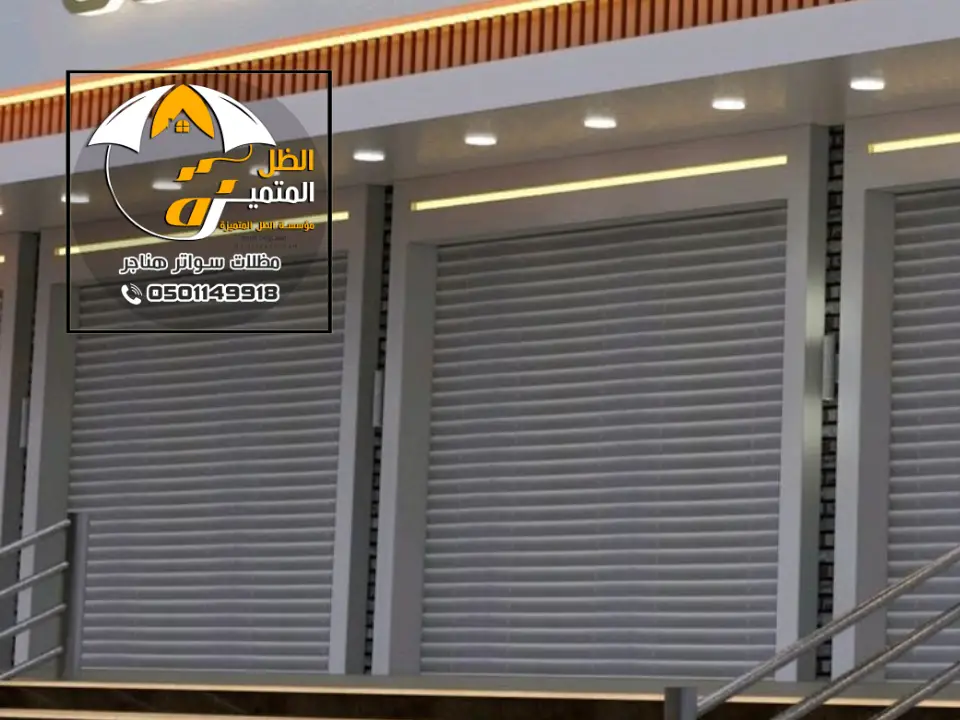 ترميم مطاعم واجهات الرياض