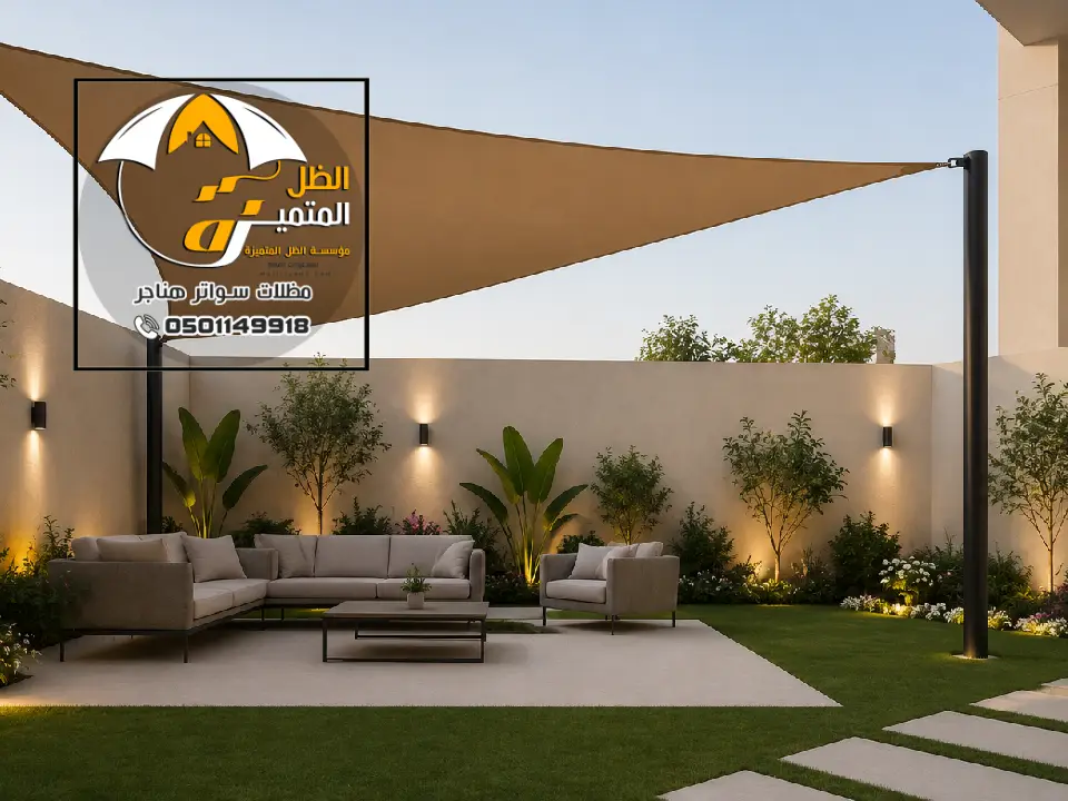 مظلات جلسات شقراء