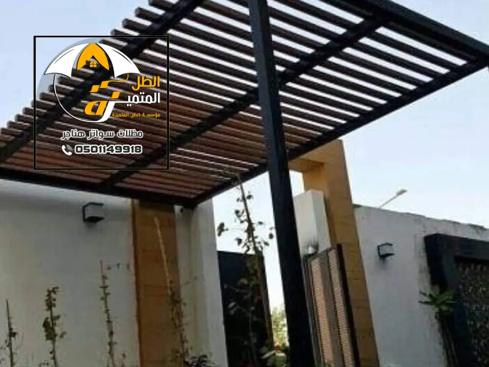مظلات خشبية خارجية في الدرعية