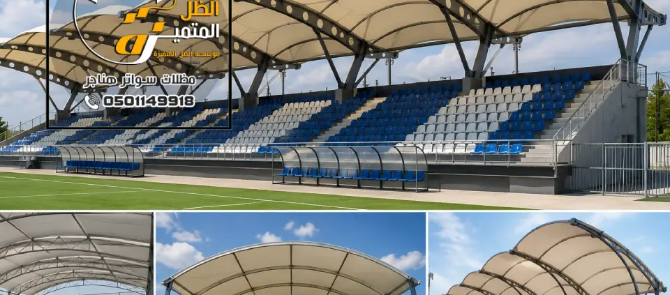 شركة مظلات حريملاء