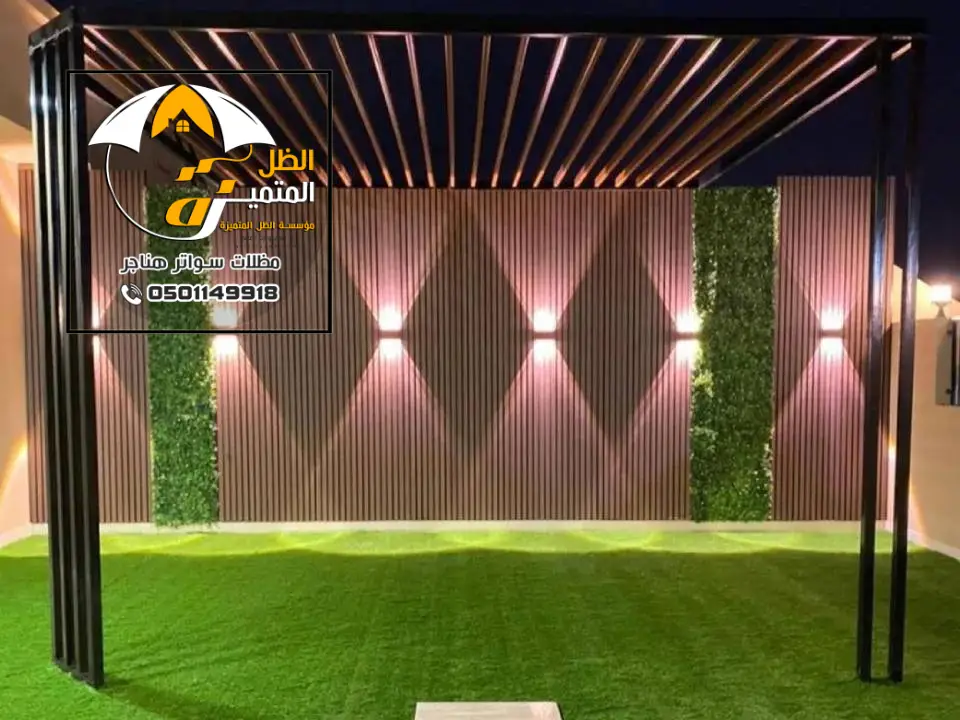 شركة مظلات برجولات حريملاء