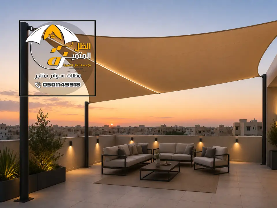 اشكال مظلات قماش شقراء