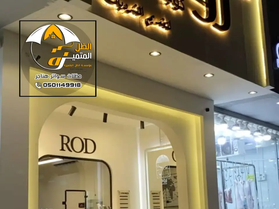 معلم ترميم مطاعم للجدران الرياض