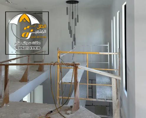 شركة ترميم شقق بالرياض
