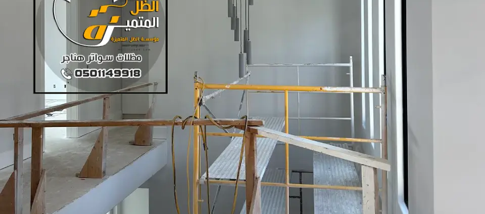شركة ترميم شقق بالرياض