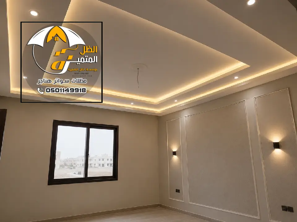 معلم تركيب سقف مستعار للغرف بالرياض