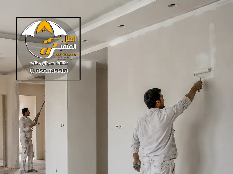 صبغ شقق بالرياض