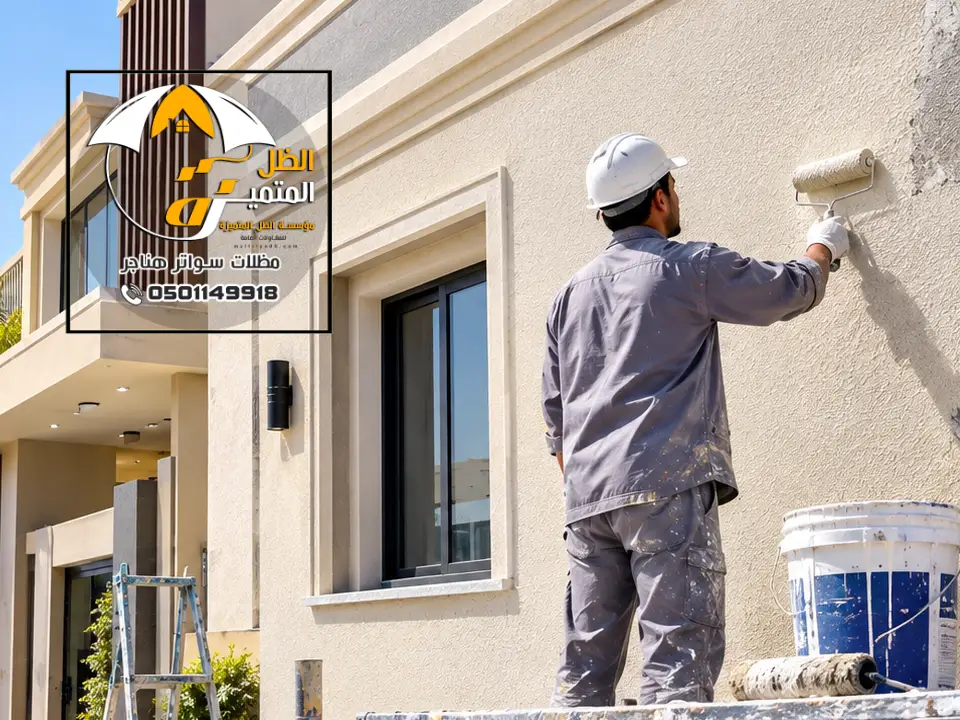 أنواع دهانات بروفايل للواجهات بالرياض