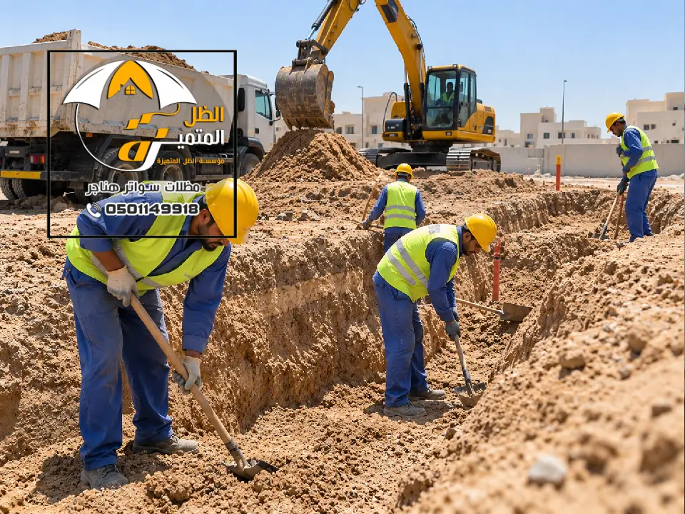 حفر أساسات الفلل بالرياض