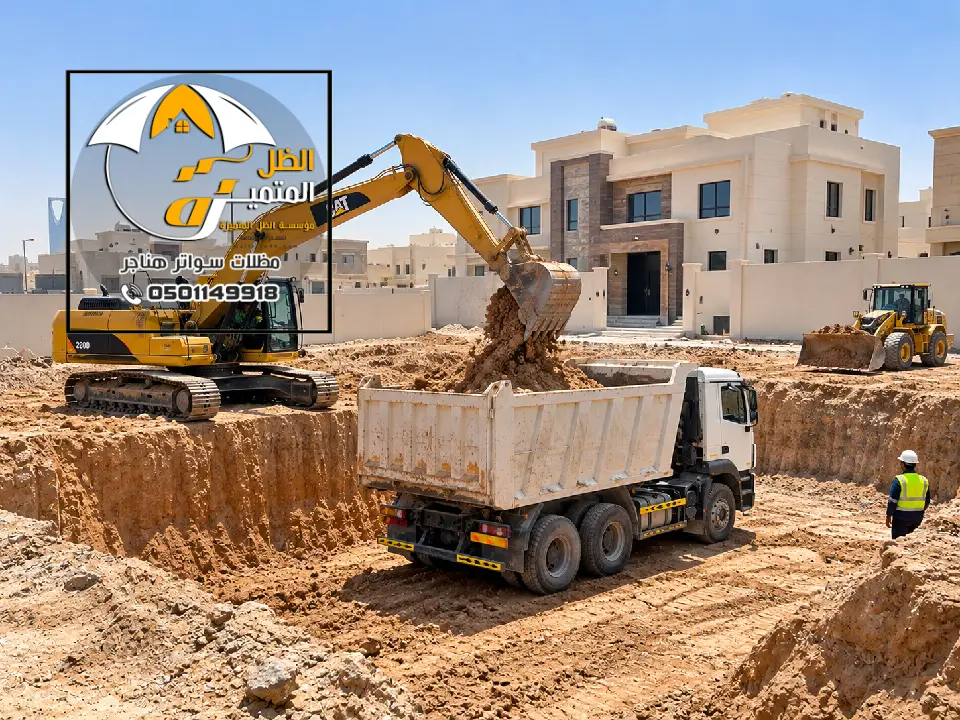 مقاول حفر أساسات بالرياض للمباني